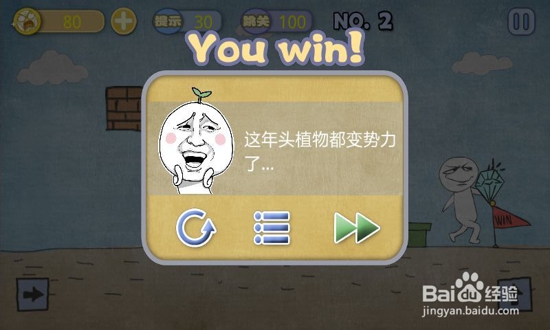 史上最贱暴走游戏：[1]清新小道