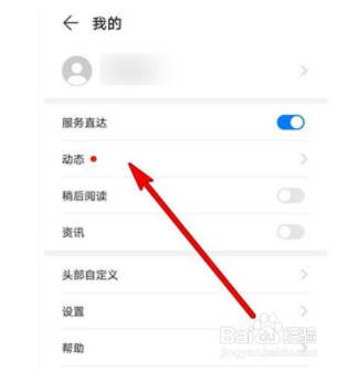 华为nova8如何关闭动态