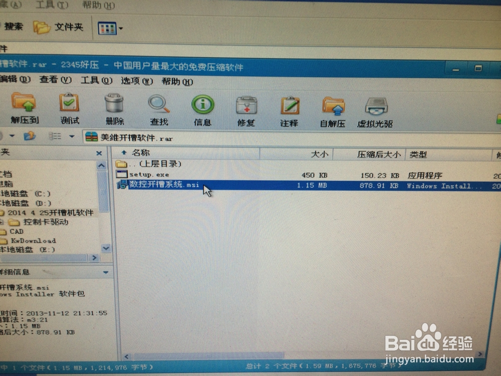广告字开槽机装机软件说明书
