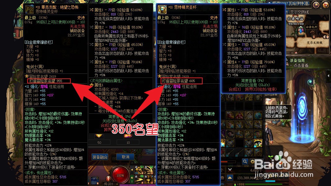 次元回廊贴膜加多少名望