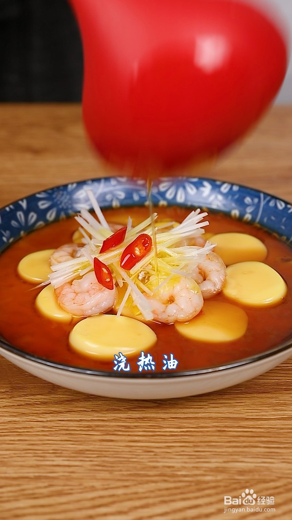 蒸蒸日上—豆腐虾仁蛋羹