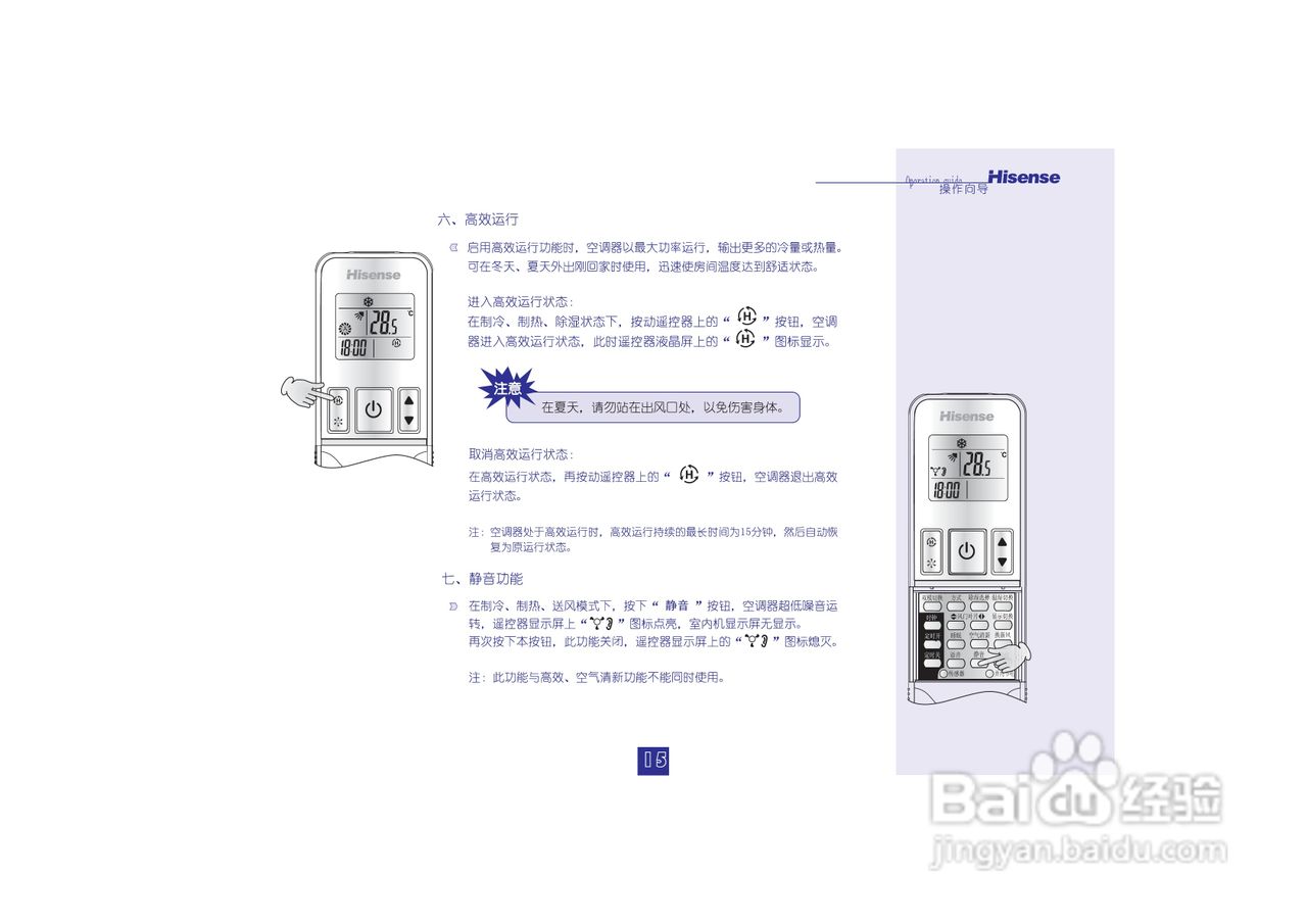 海信分体热泵型挂壁式变频房间空调器KFR-26GW/12FZBp-:[2]