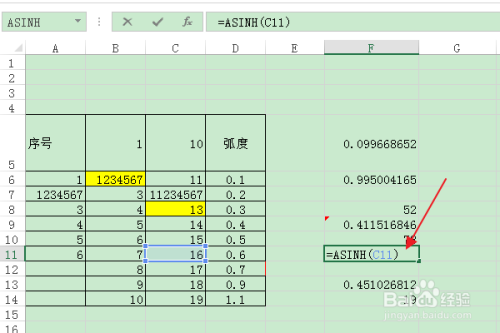 Excel：如何使用ASINH函数求取反双曲正弦值