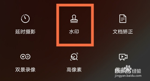 华为手机相机时间水印在哪添加