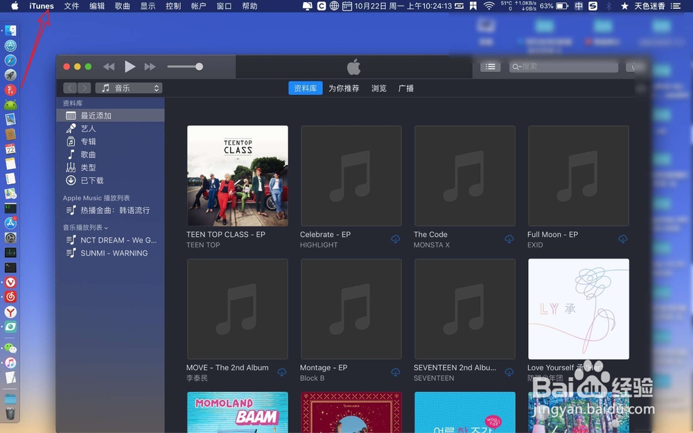 mac系统itunes里面的iphone备份在哪个文件下
