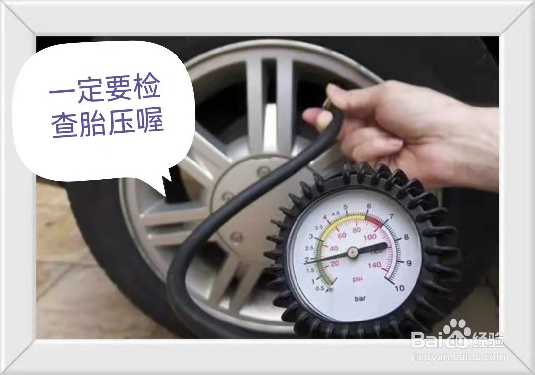 如何防止汽车爆胎