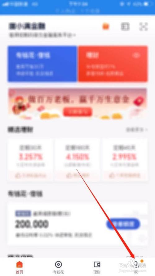 度小满金融怎么解绑银行卡