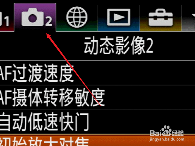 索尼相机怎么开启录音