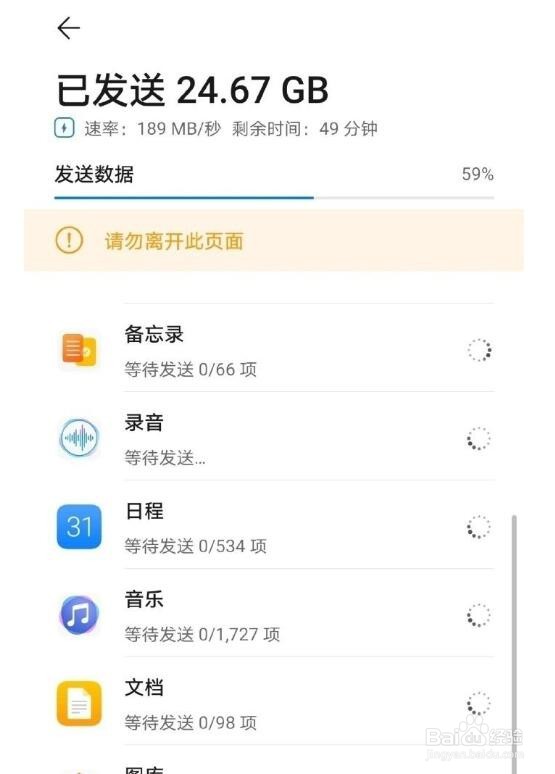 华为MateXs2怎么导入旧手机数据