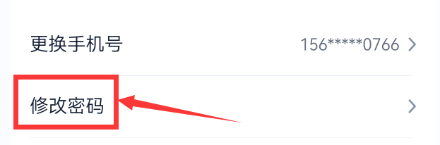 汽车之家如何修改密码？
