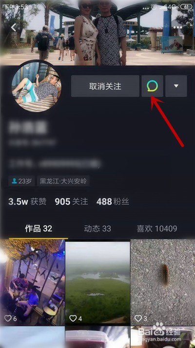 抖音私信怎么发图片/照片