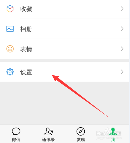 怎么关闭微信消息通知
