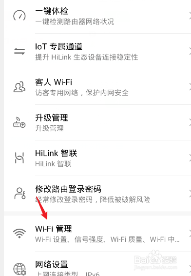 怎么更改wifi用户名和密码