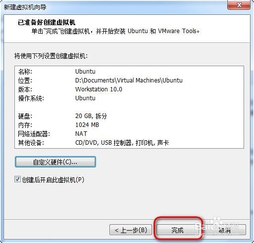 VMware怎么安装Ubuntu14.10最新版