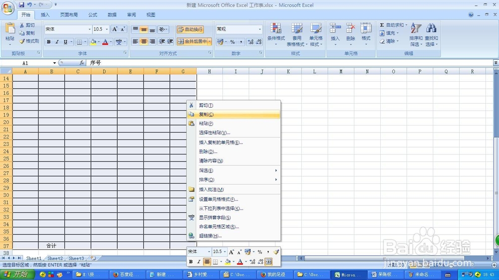 将word中的表格反转