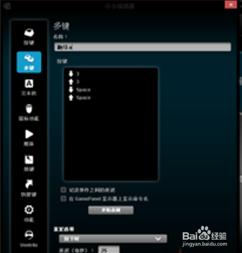 罗技g502阿克汉天谴宏设置教程