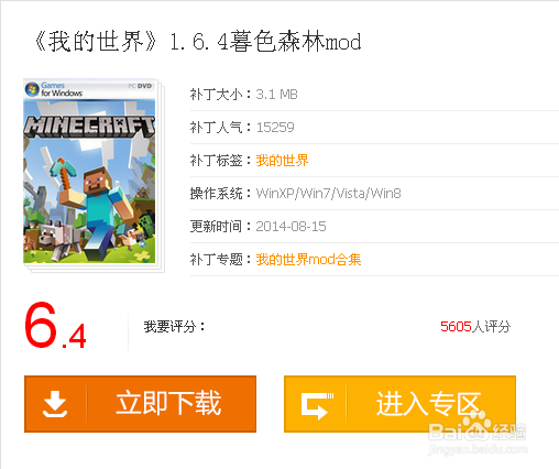 我的世界怎么进入暮色森林