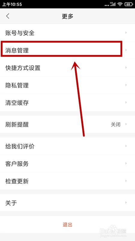 《58同城》APP如何关闭系统消息提醒