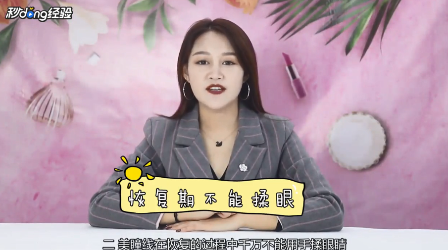 美瞳线消肿的最快方法是什么