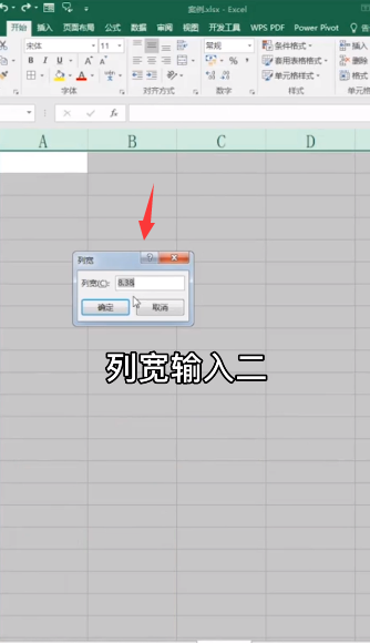 Excel如何做拼音田字格