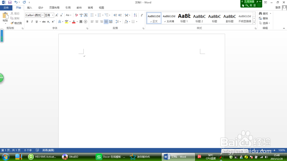 怎样激活微软Office