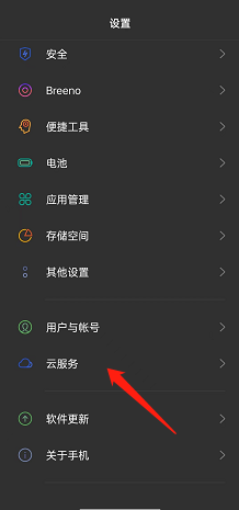 opporeno7在哪看云盘资料