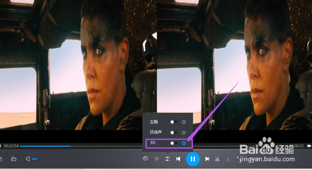 暴风影音如何关闭左右分屏?