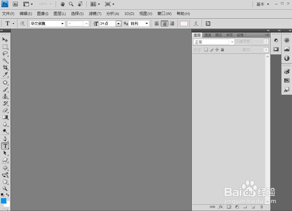 怎么用ps画购物车？