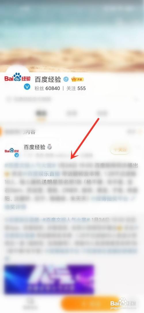 如何在不登录的情况下浏览别人微博