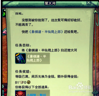剑三跟宠蟹相获取方法