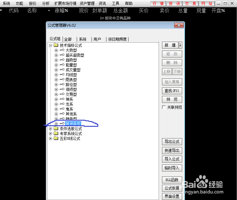 通达信中下影线的公式怎么写