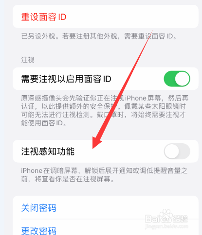 iphone玩着玩着屏幕变暗