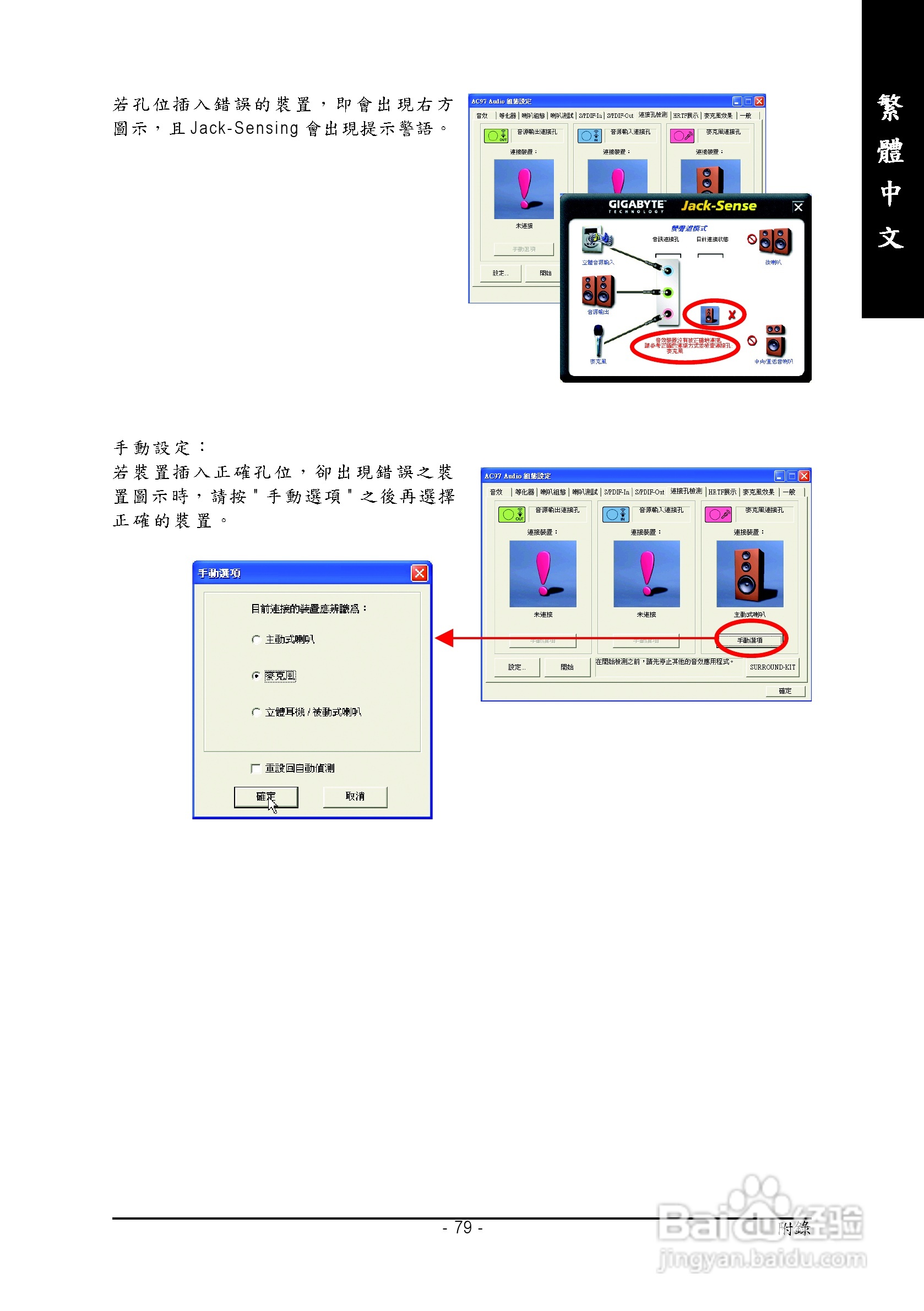 技嘉GA-8S661GXM-775 (Rev 1.x)型主板说明书:[8]