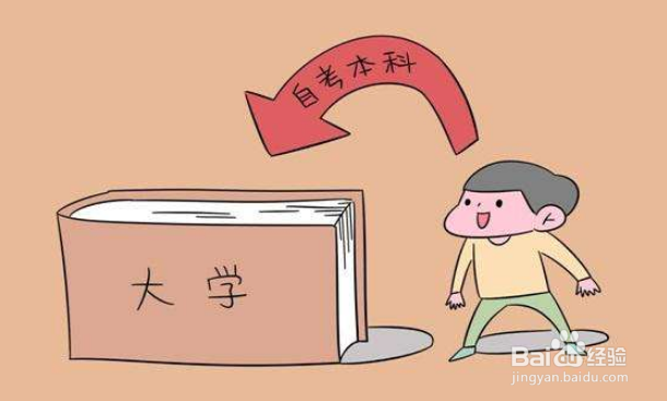 自考报名什么时候?自考考试什么时候?