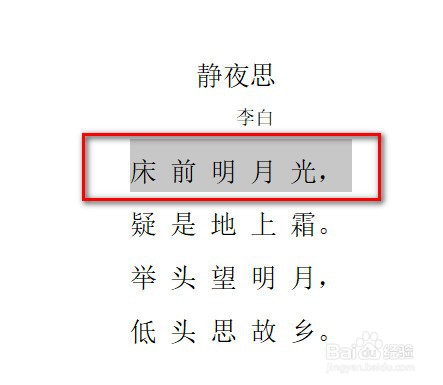 WPS如何为文本加拼音
