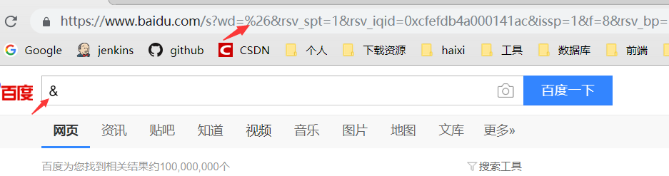 前端请求传参后面的问号怎么改