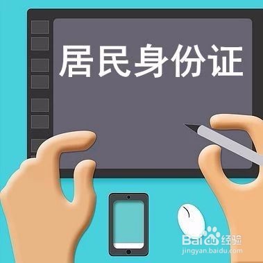 身份证新规对我们有什么影响？