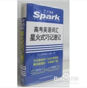 高中生学习英语的辅助教材