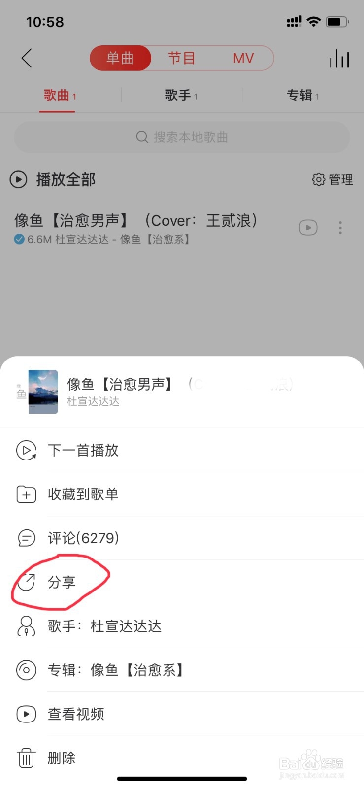 iphone 网易云下载的音乐如何导出