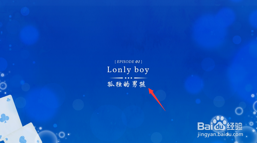 水葬银货怎么玩