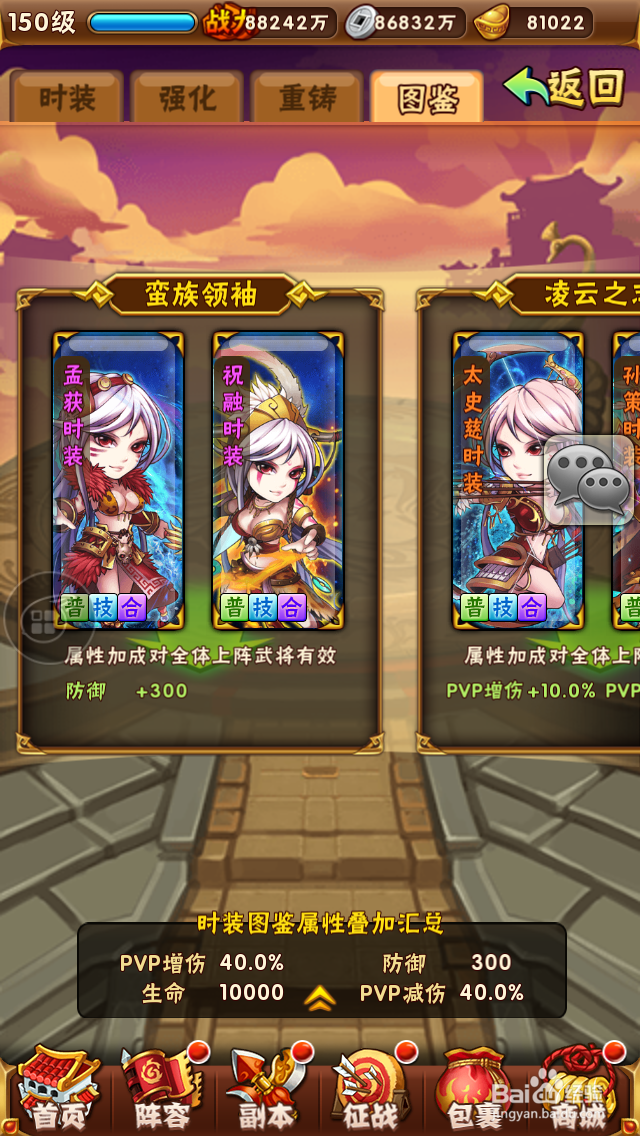 少年三国志时装怎么获得?时装怎么升级?