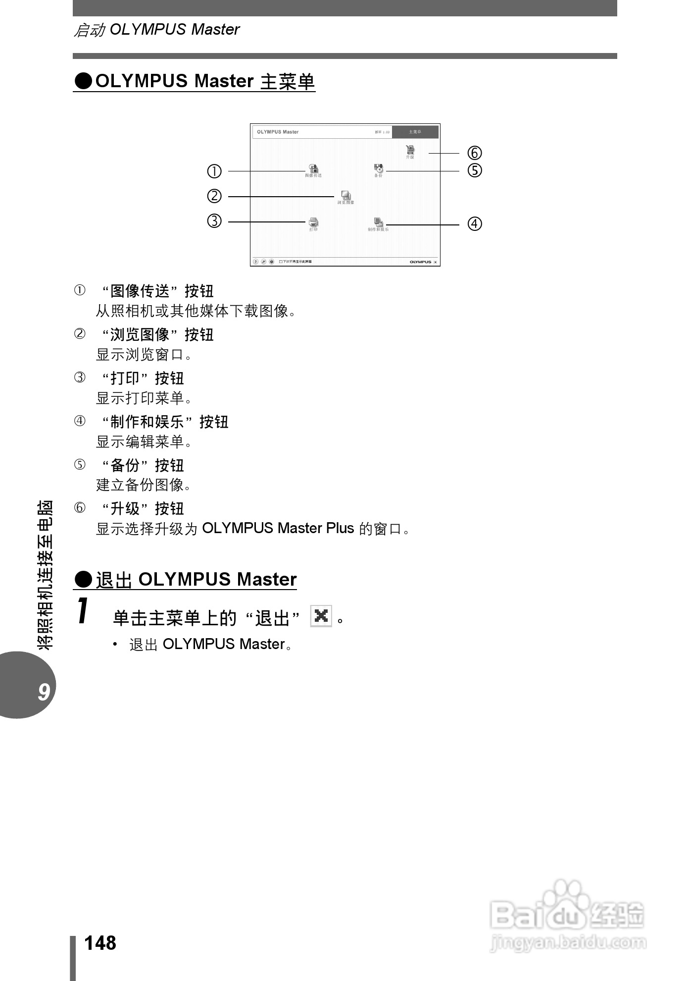 奥林巴斯C-7000数码相机说明书:[15]