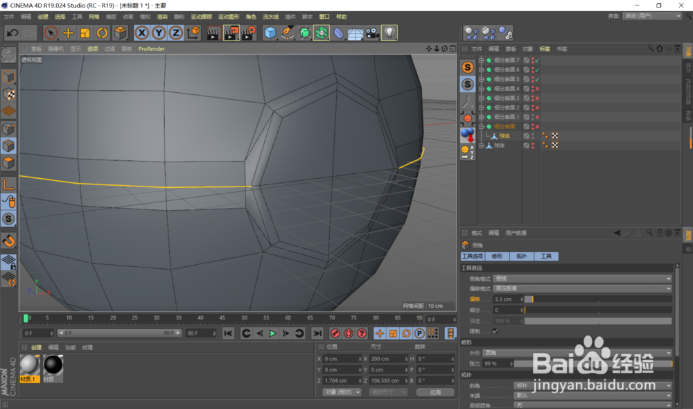 C4D 怎么创建一个精灵球(上)