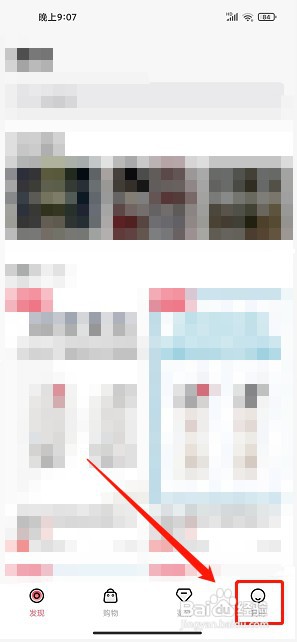 维鉴app如何查询产品批号