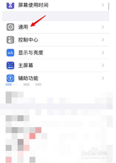 苹果13promax如何开启nfc
