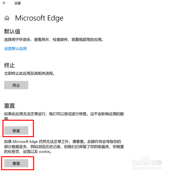 软件修复和卸载的解决方案