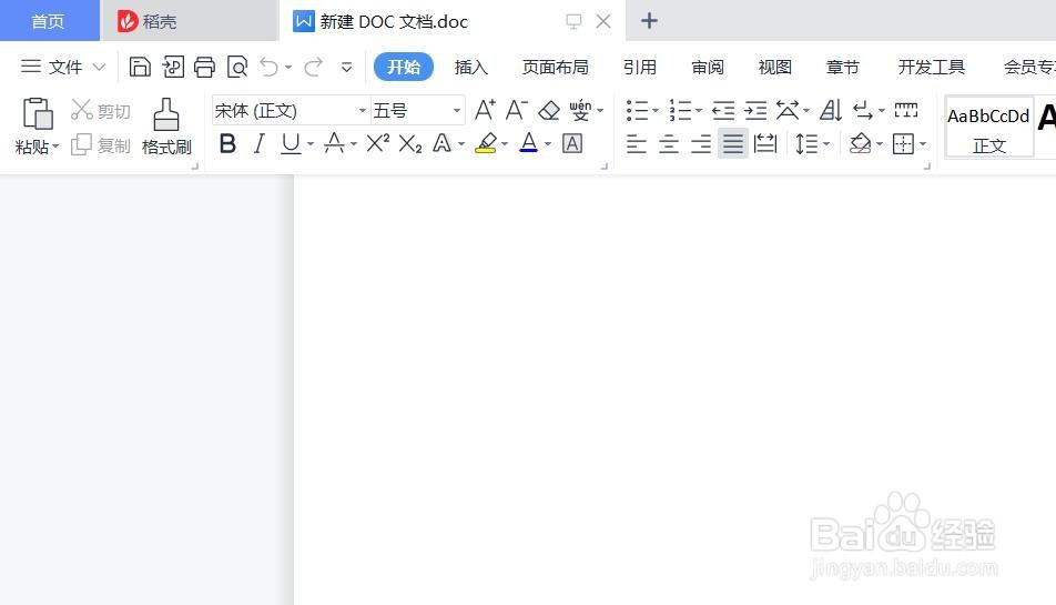 wps中怎么导入本地图片