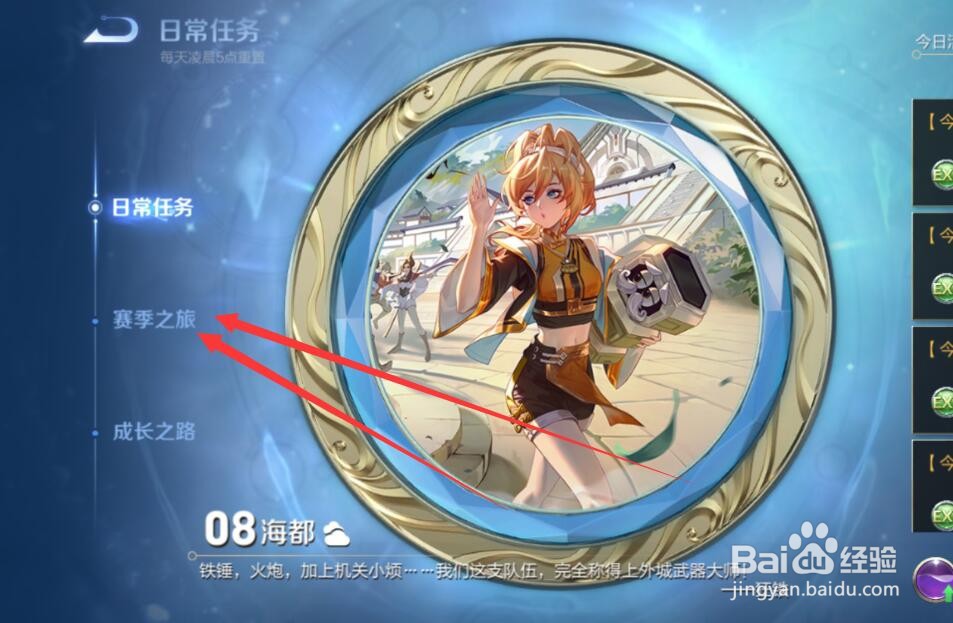 裴擒虎赛季皮肤怎么获得