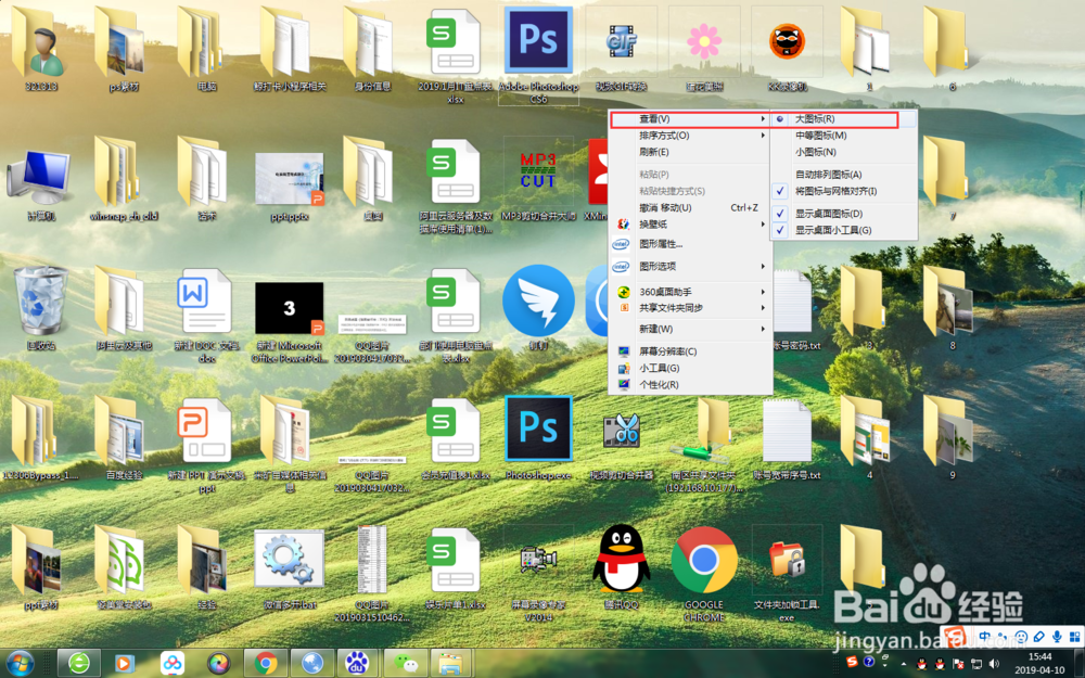 Win7桌面怎么更改图标的大小？