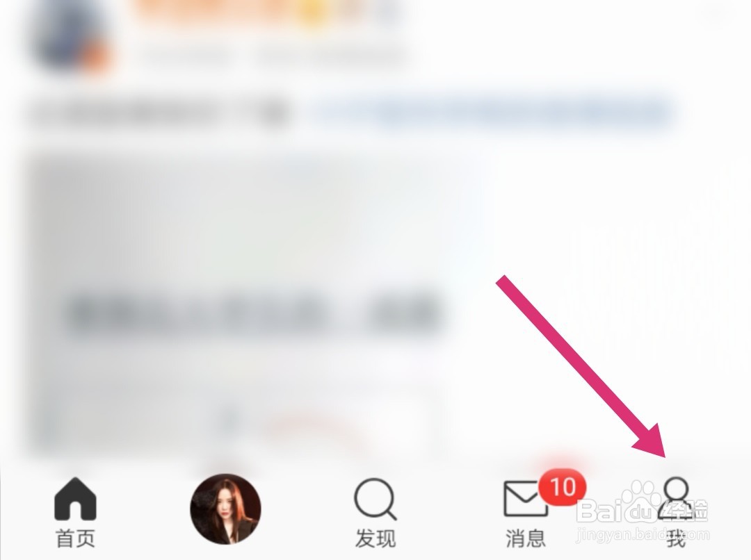 微博如何取消关注好友